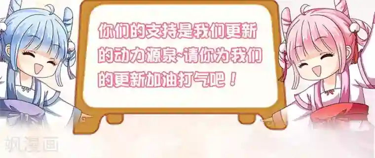 皇家学苑2第18话 告白还是要看性别的