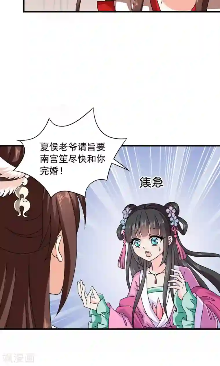 皇家学苑2第18话 告白还是要看性别的