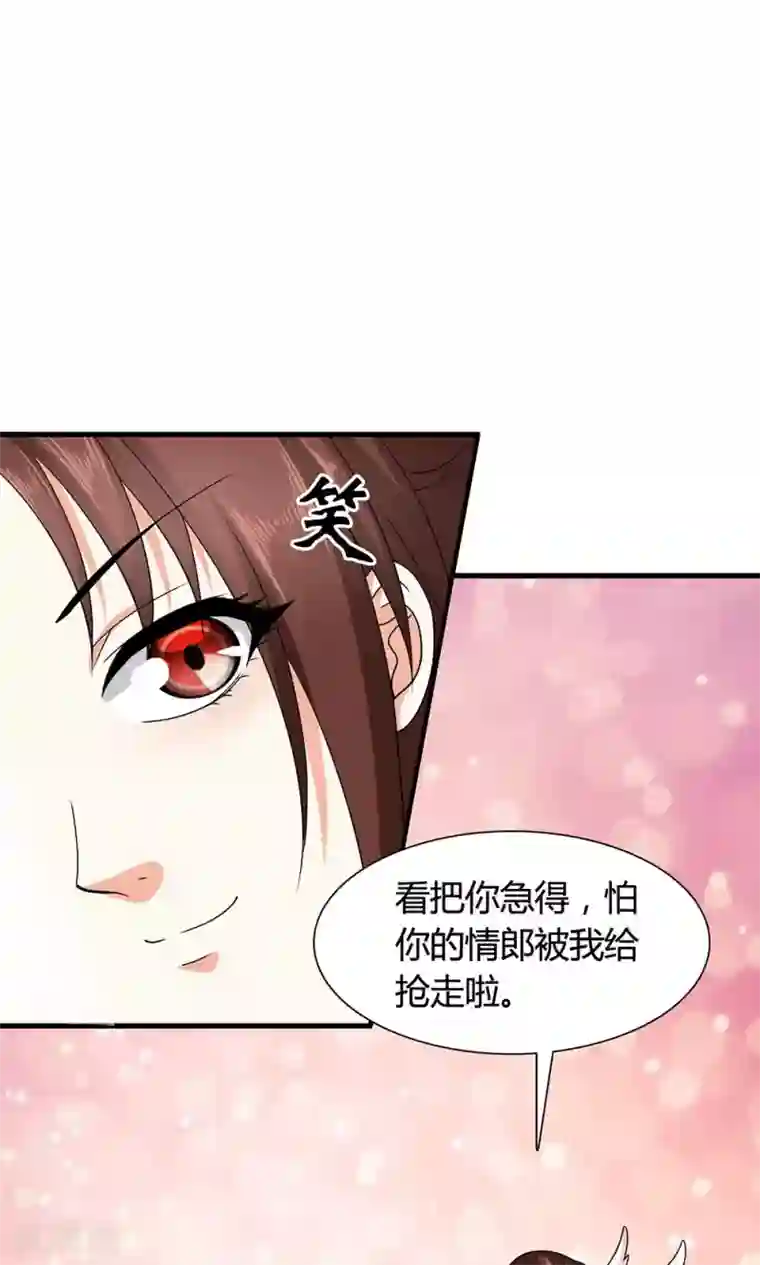 皇家学苑2第18话 告白还是要看性别的