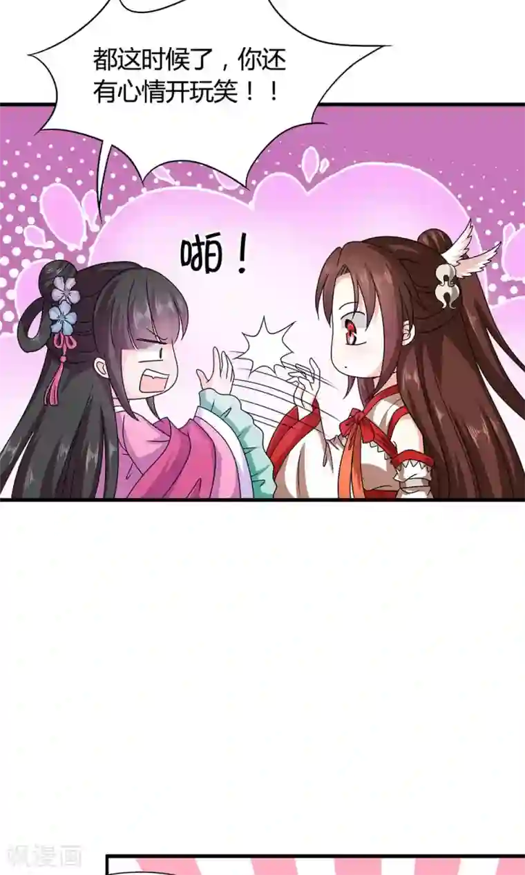 皇家学苑2第18话 告白还是要看性别的