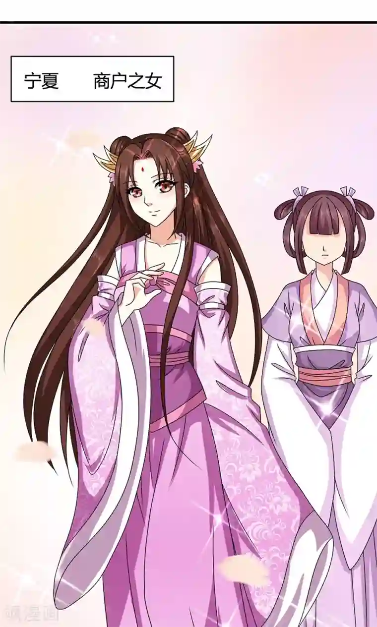 皇家学苑2第19话 冒牌夏侯玲？