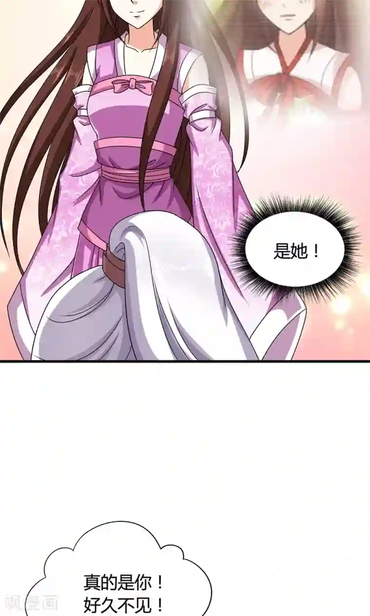 皇家学苑2第19话 冒牌夏侯玲？