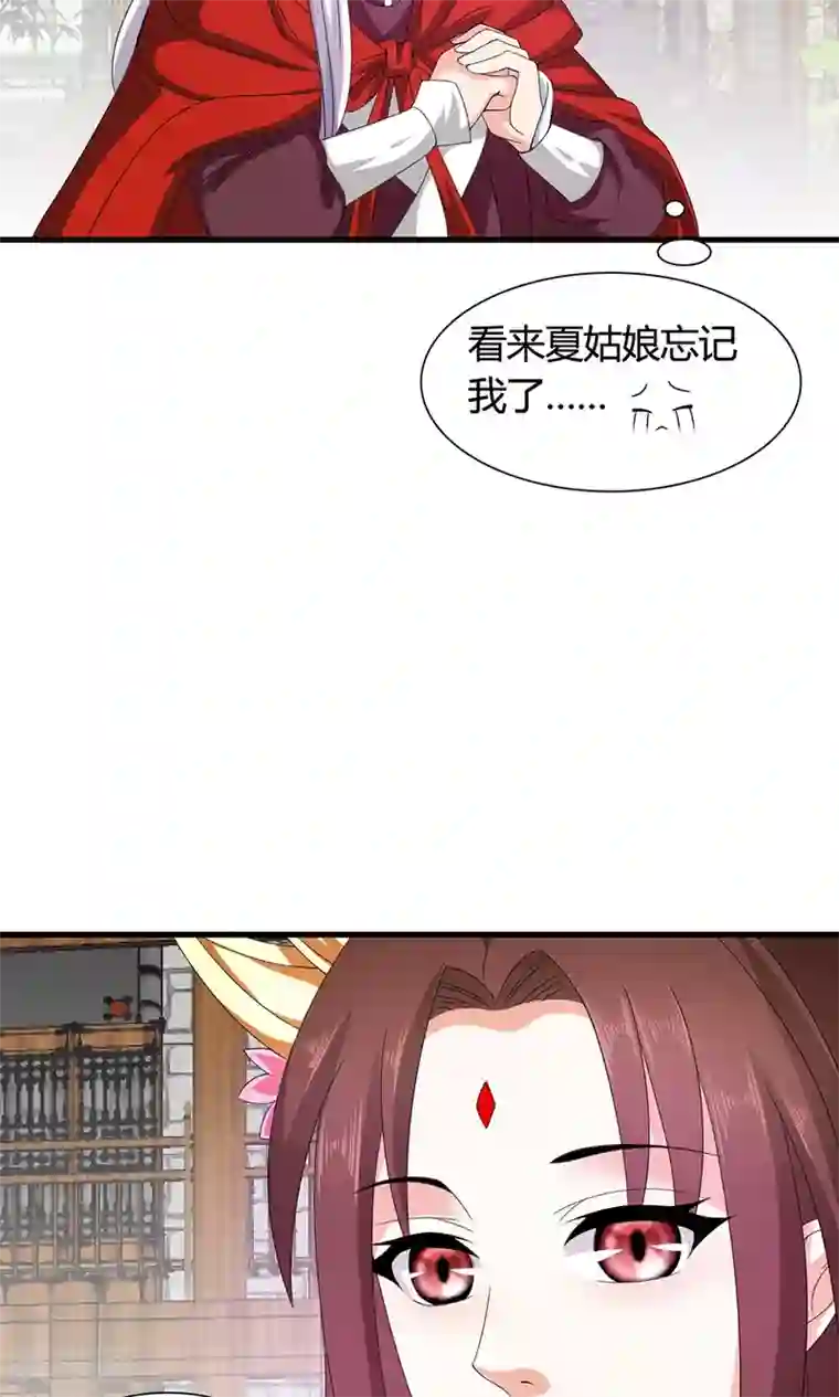 皇家学苑2第19话 冒牌夏侯玲？