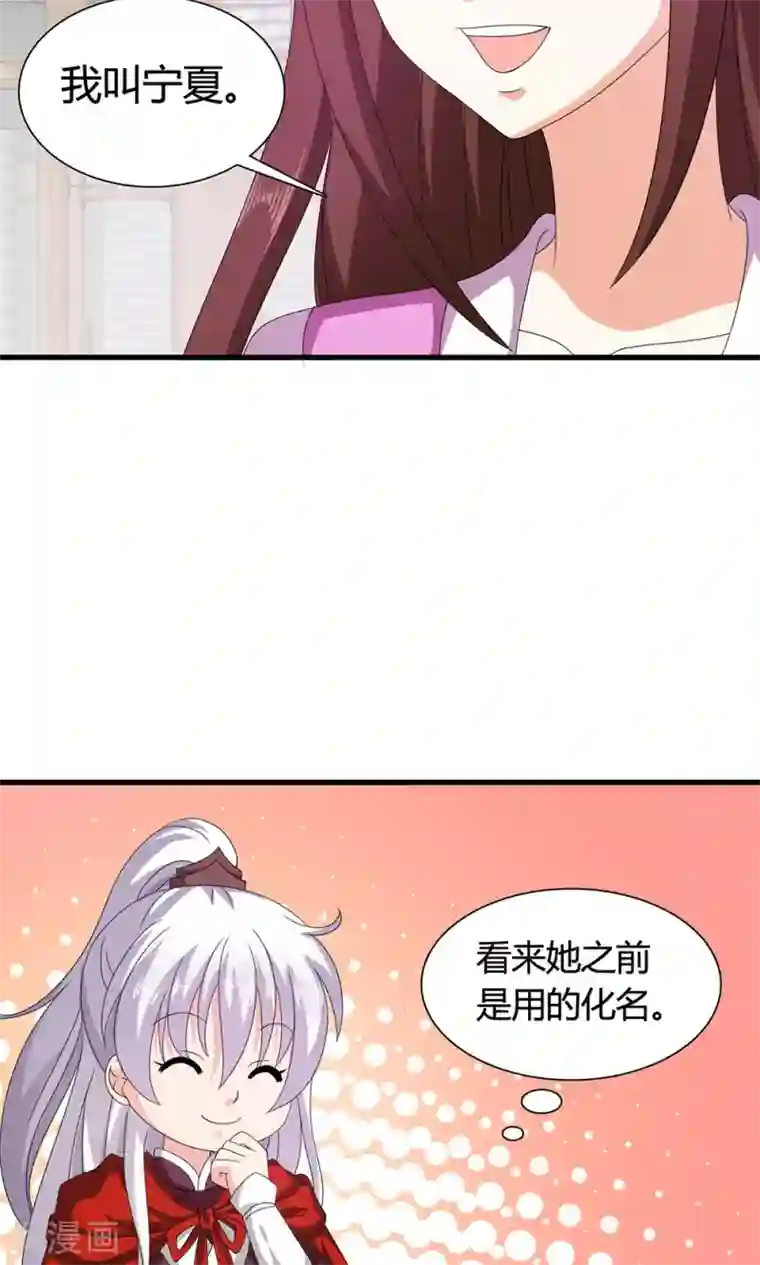 皇家学苑2第19话 冒牌夏侯玲？