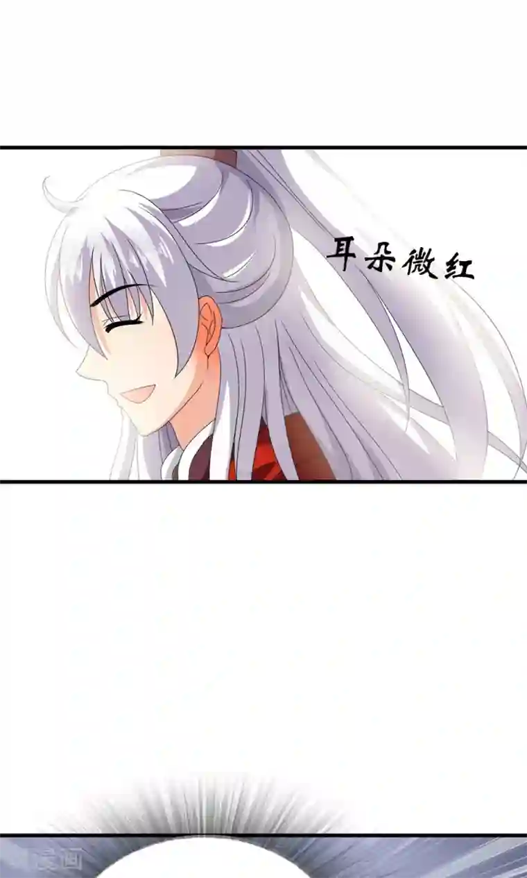皇家学苑2第19话 冒牌夏侯玲？