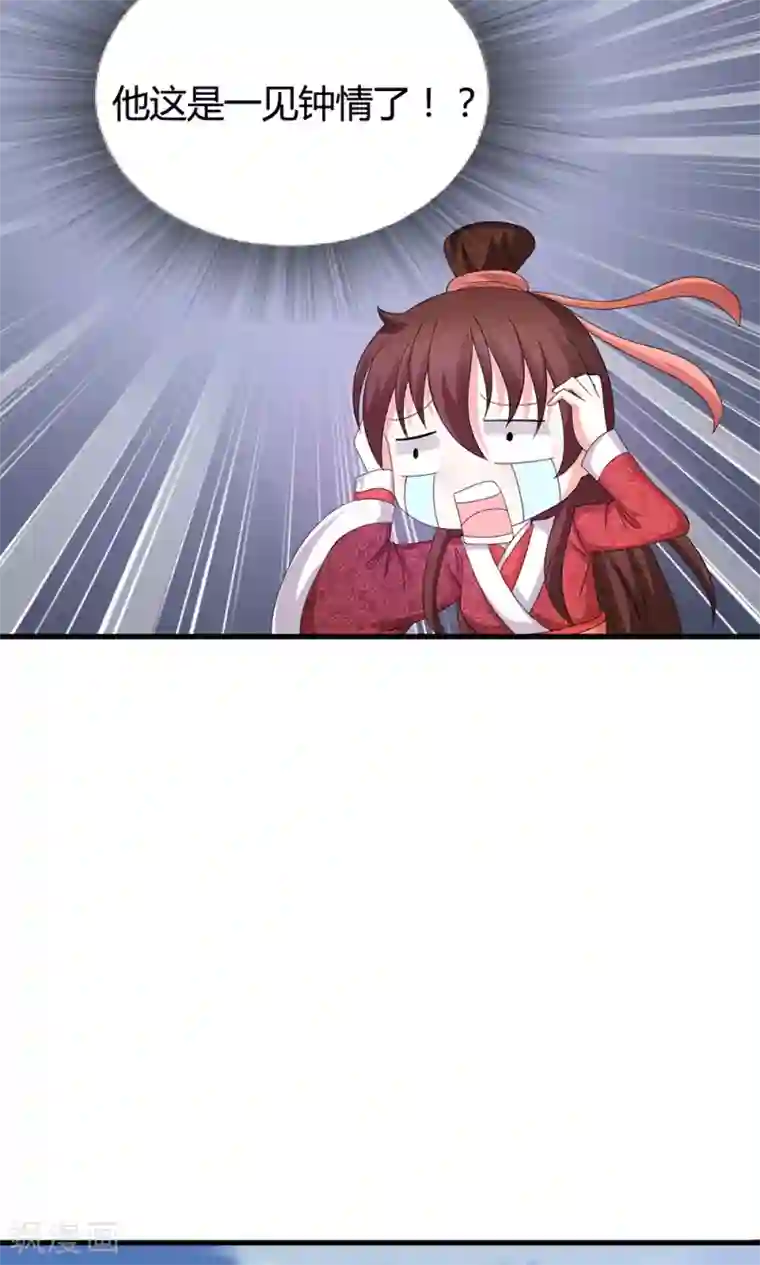 皇家学苑2第19话 冒牌夏侯玲？