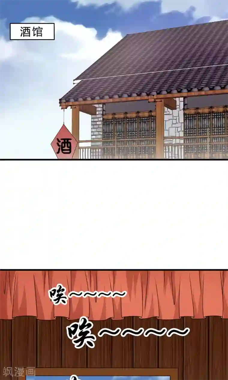 皇家学苑2第19话 冒牌夏侯玲？