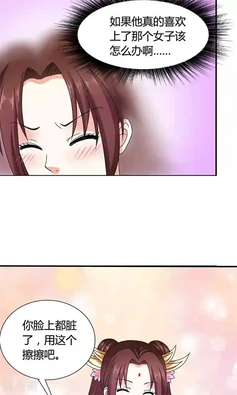 皇家学苑2第19话 冒牌夏侯玲？