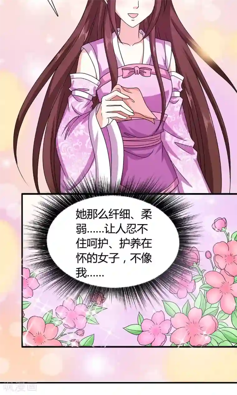 皇家学苑2第19话 冒牌夏侯玲？