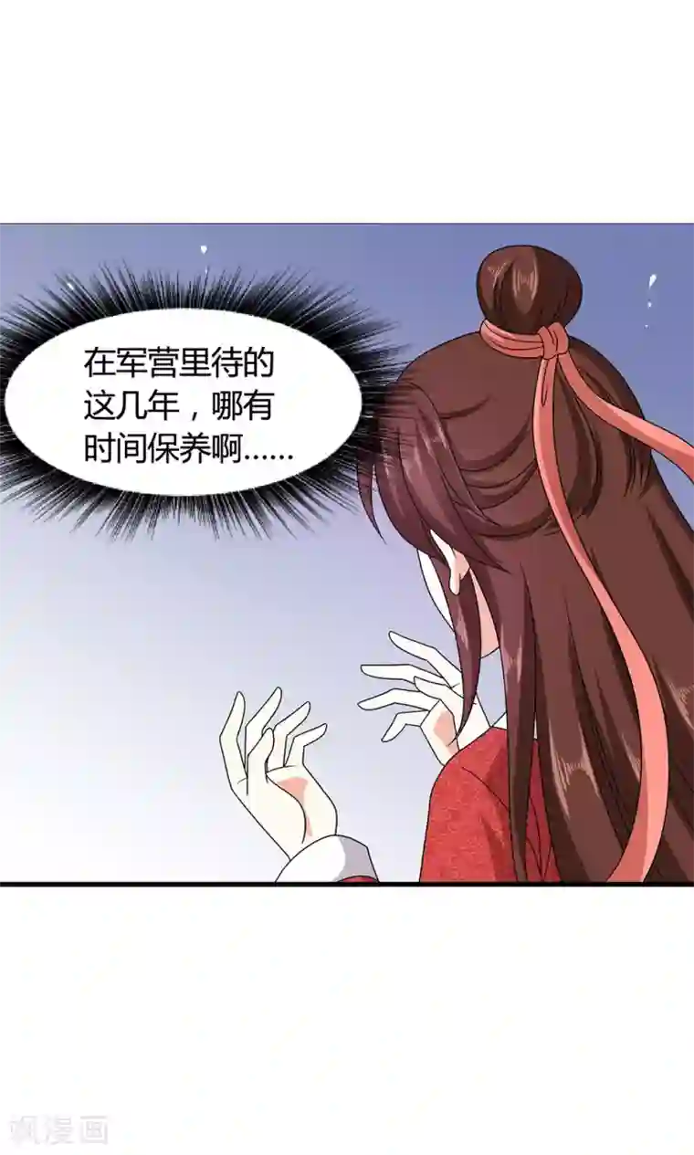 皇家学苑2第19话 冒牌夏侯玲？