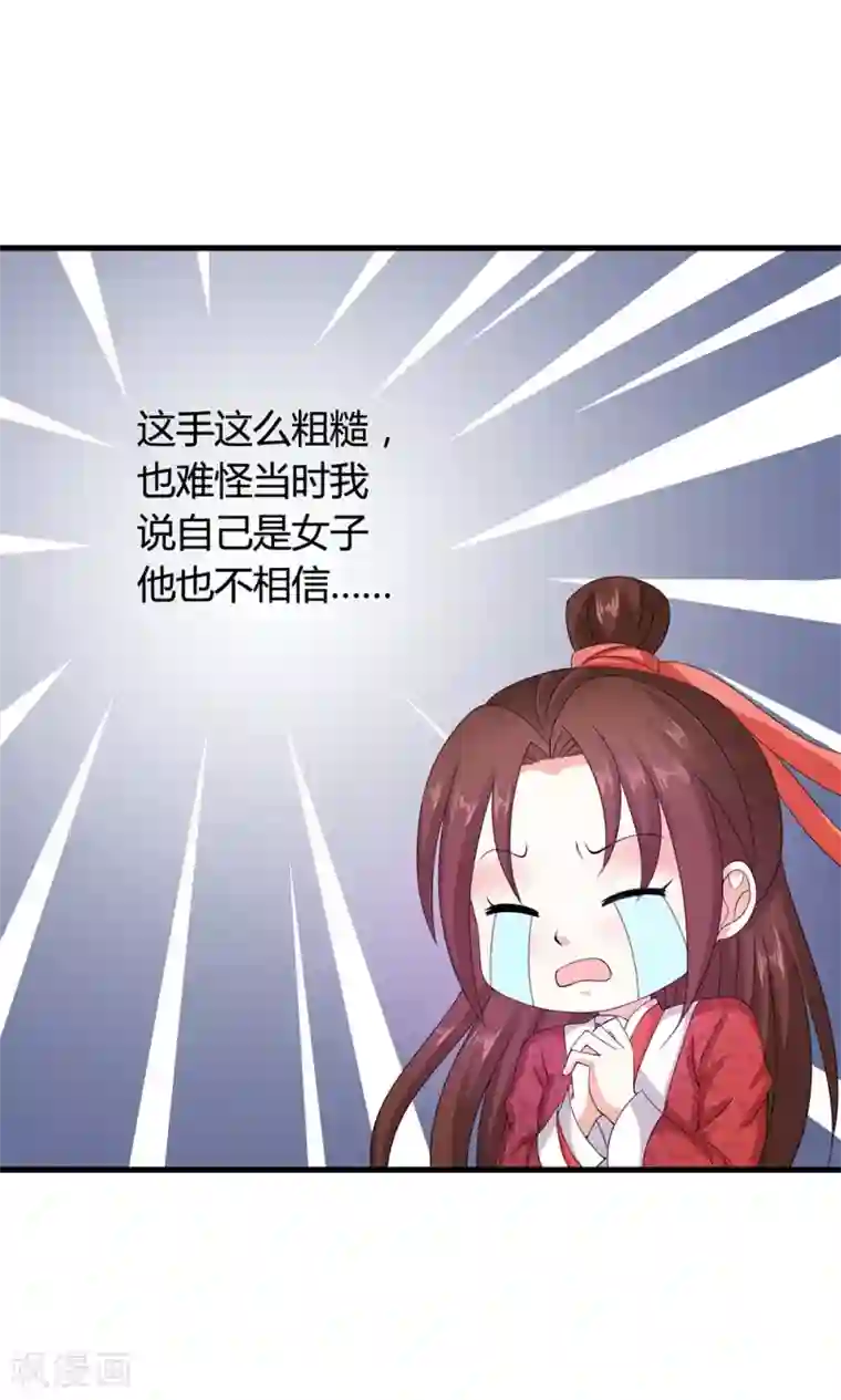 皇家学苑2第19话 冒牌夏侯玲？
