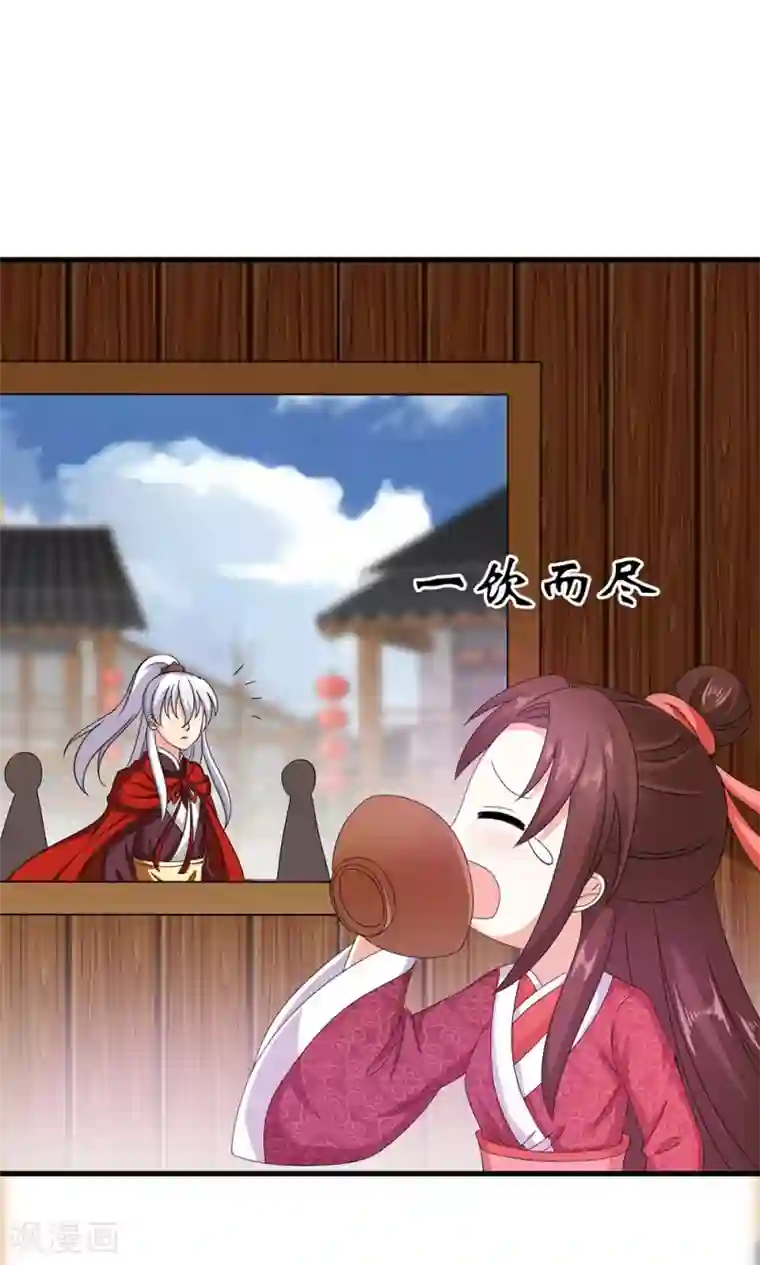 皇家学苑2第19话 冒牌夏侯玲？