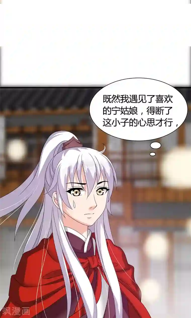 皇家学苑2第19话 冒牌夏侯玲？