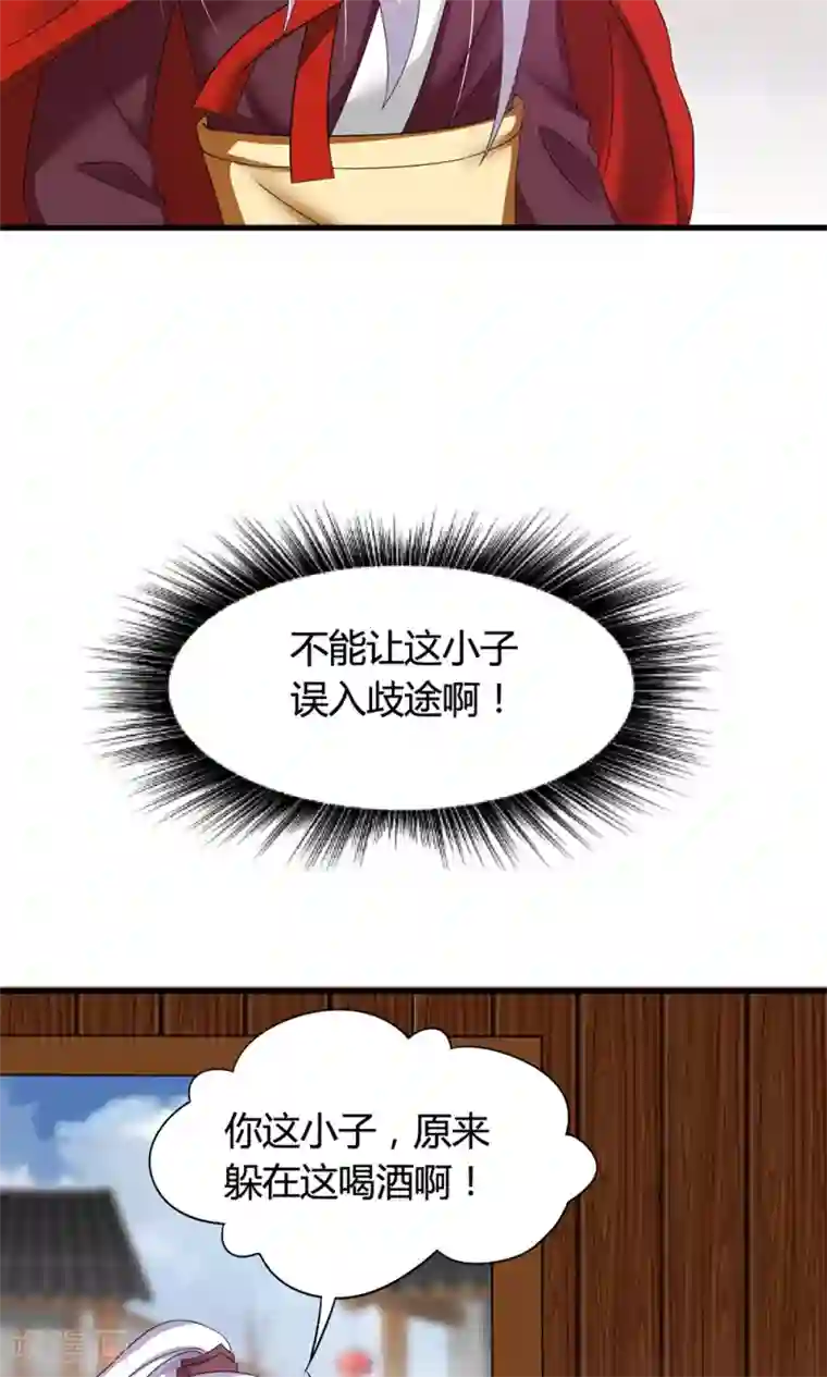 皇家学苑2第19话 冒牌夏侯玲？