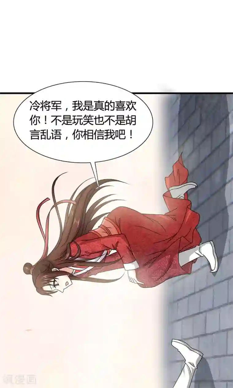 皇家学苑2第19话 冒牌夏侯玲？