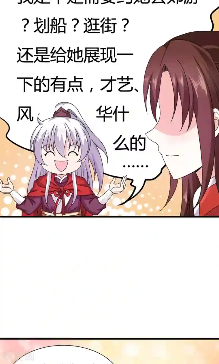 皇家学苑2第19话 冒牌夏侯玲？