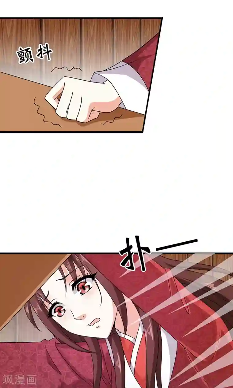 皇家学苑2第19话 冒牌夏侯玲？
