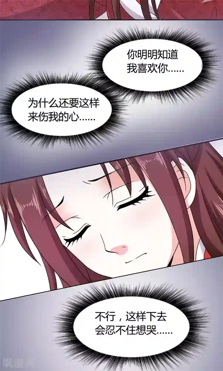 皇家学苑2第19话 冒牌夏侯玲？