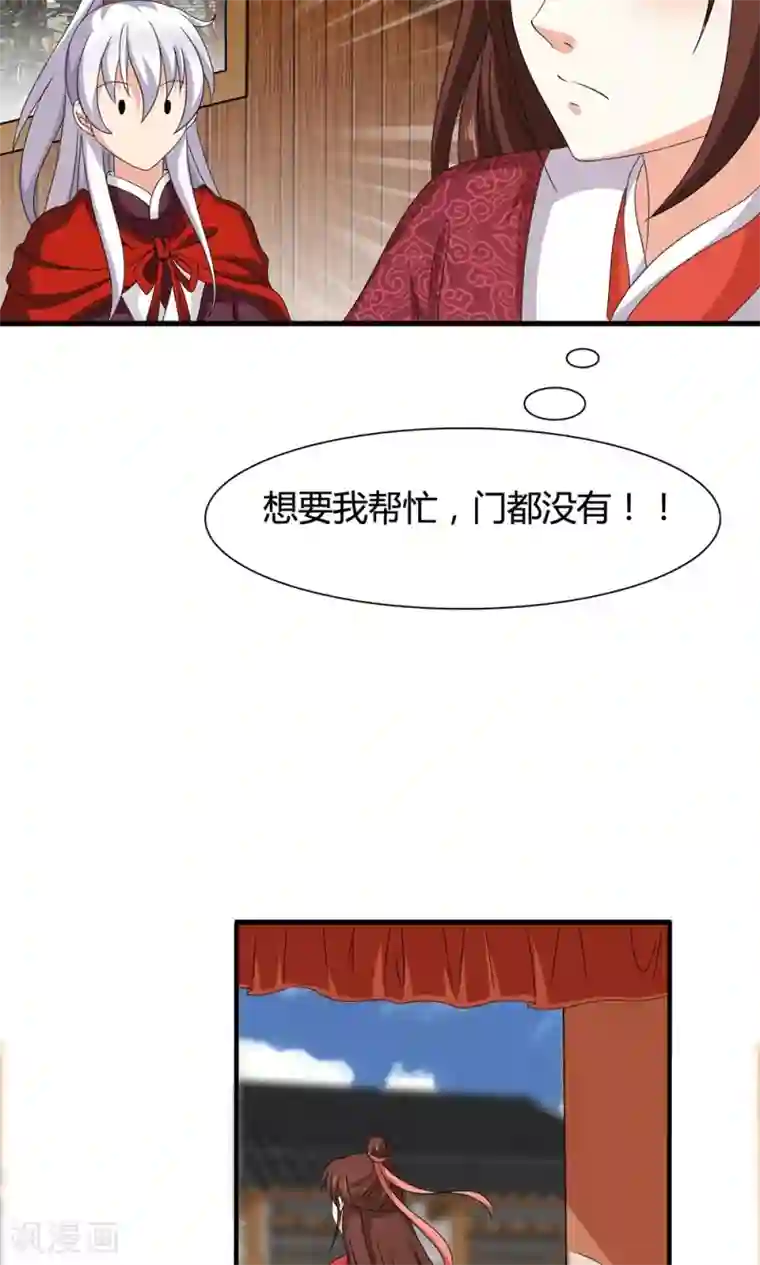 皇家学苑2第19话 冒牌夏侯玲？