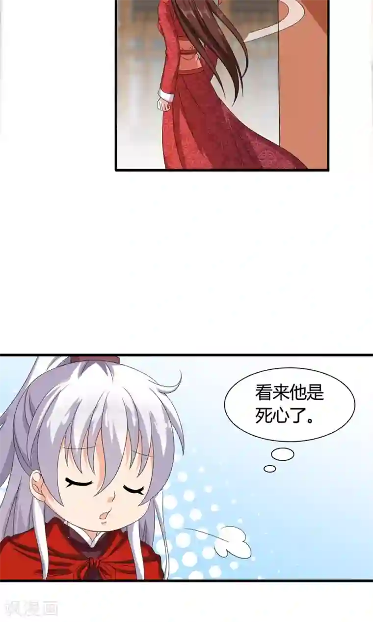 皇家学苑2第19话 冒牌夏侯玲？