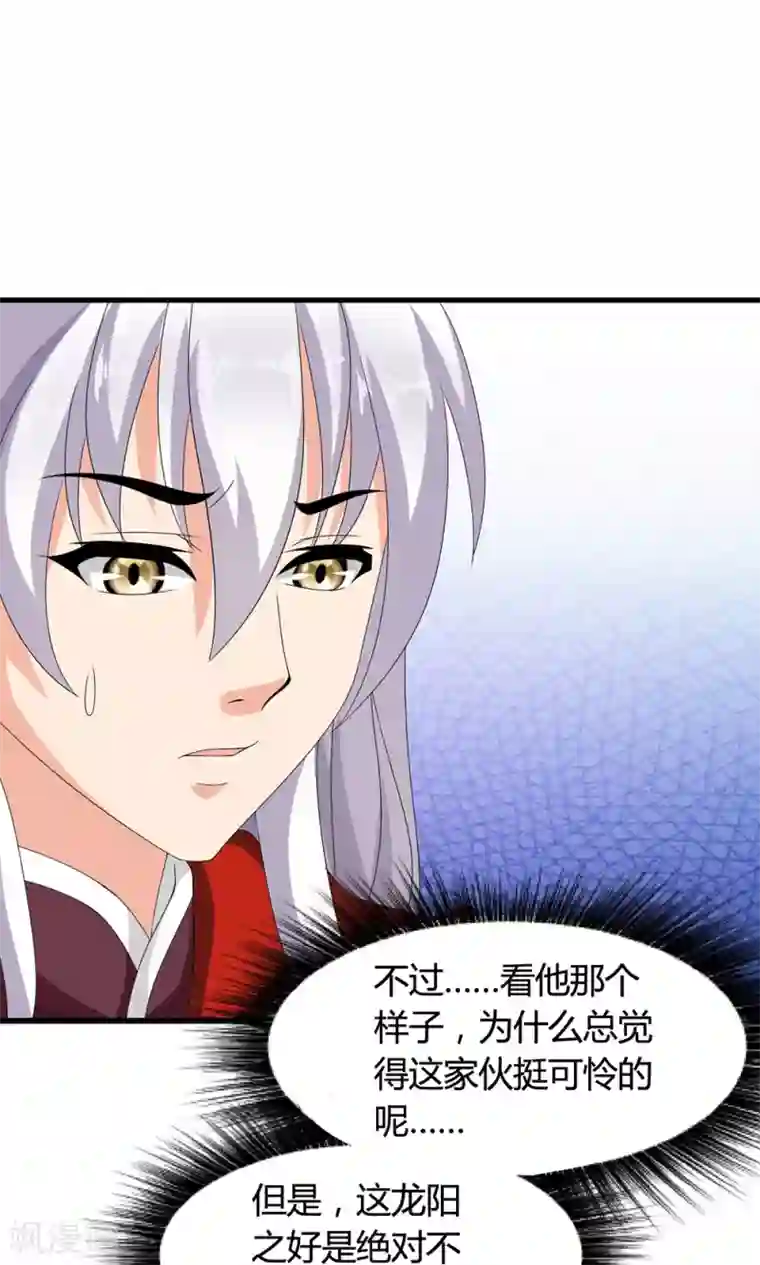 皇家学苑2第19话 冒牌夏侯玲？