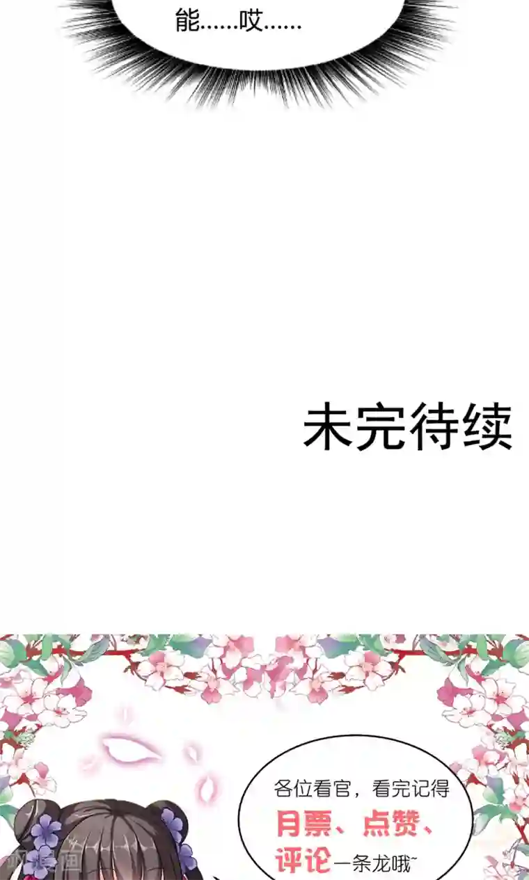 皇家学苑2第19话 冒牌夏侯玲？