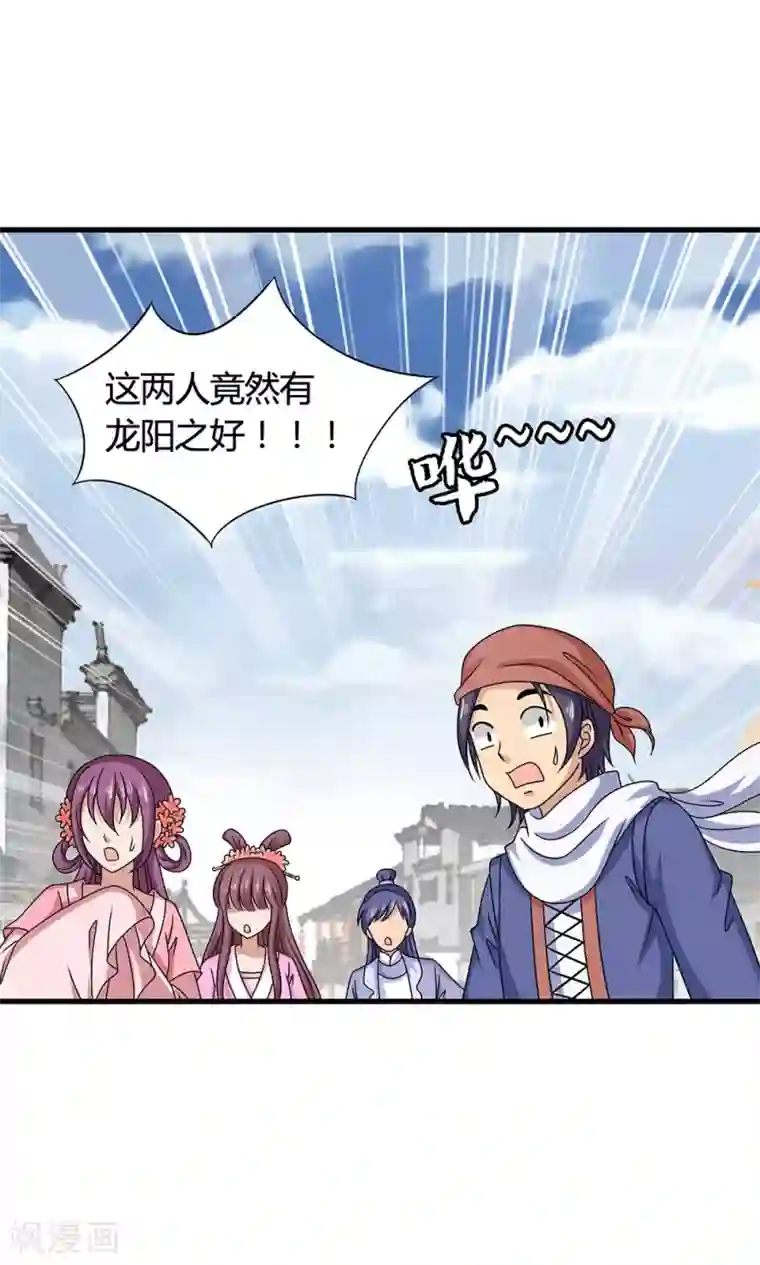 皇家学苑2第19话 冒牌夏侯玲？