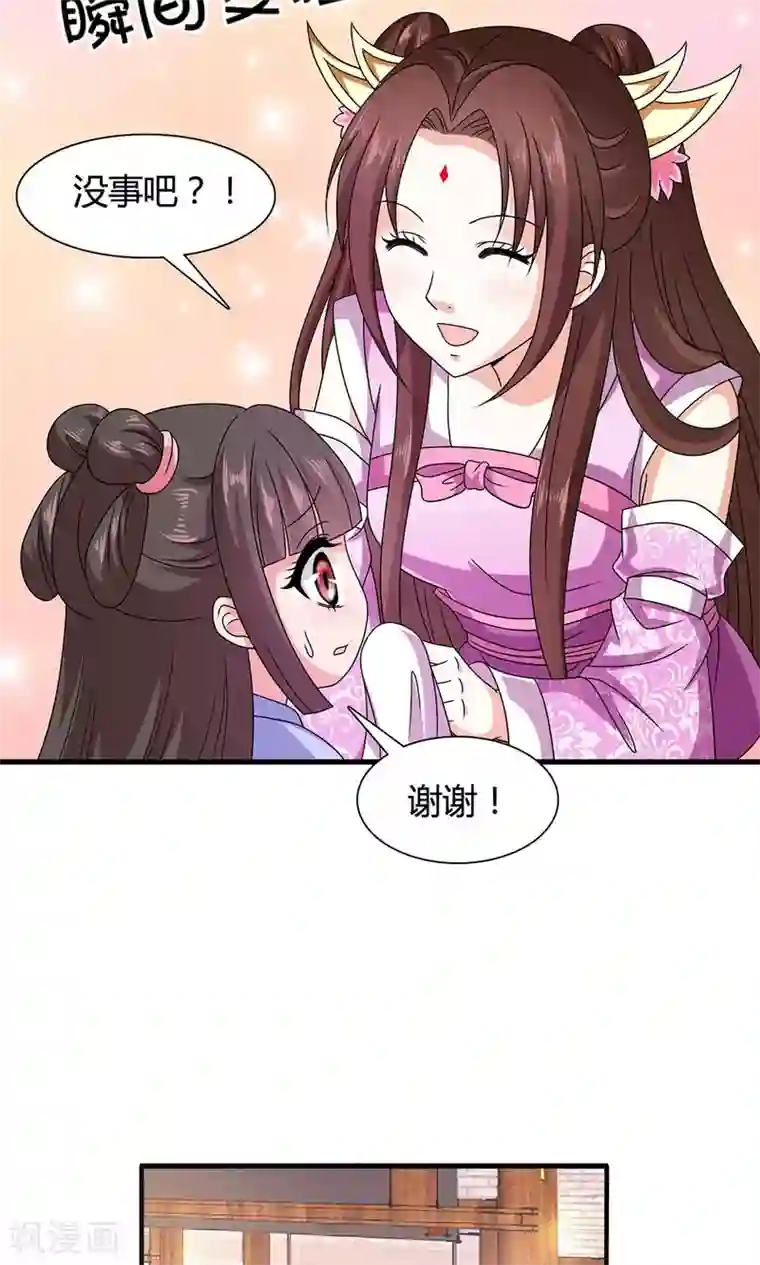 皇家学苑2第20话 表里不一的白莲花