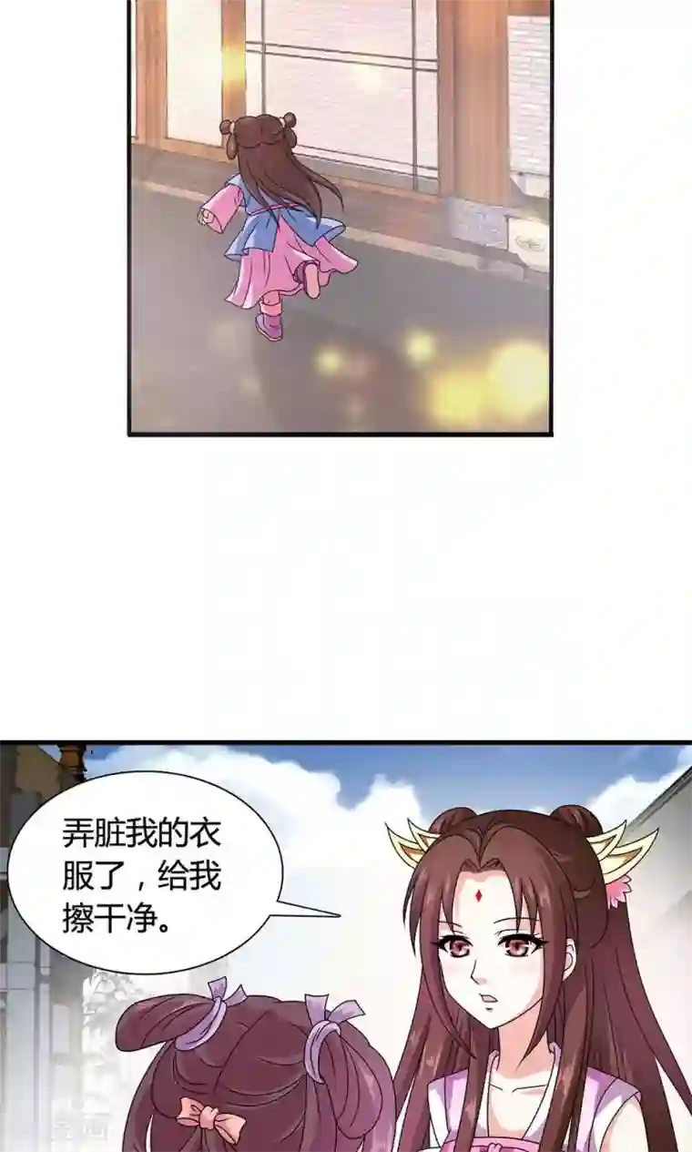 皇家学苑2第20话 表里不一的白莲花
