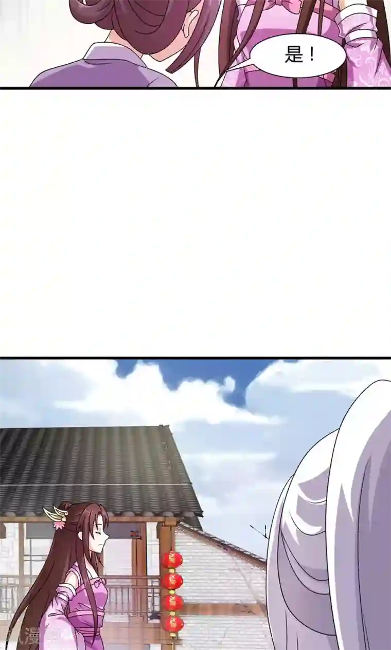 皇家学苑2第20话 表里不一的白莲花