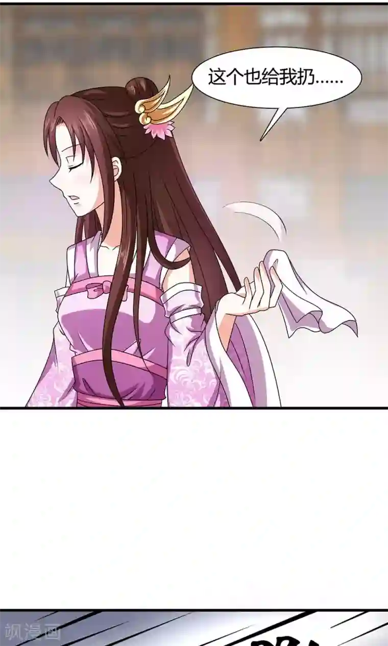 皇家学苑2第20话 表里不一的白莲花