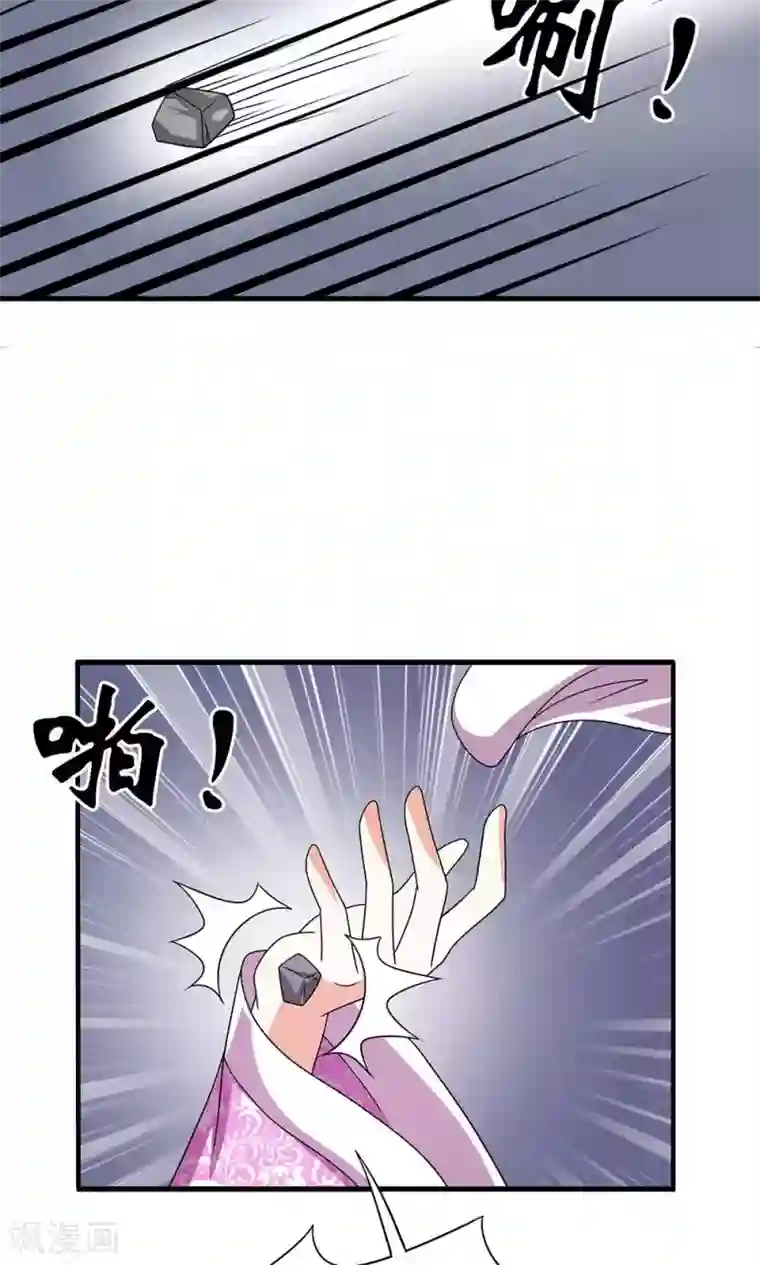 皇家学苑2第20话 表里不一的白莲花