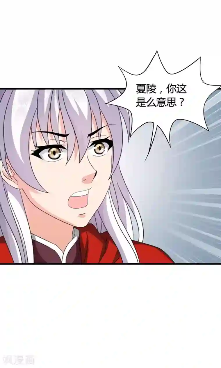 皇家学苑2第20话 表里不一的白莲花