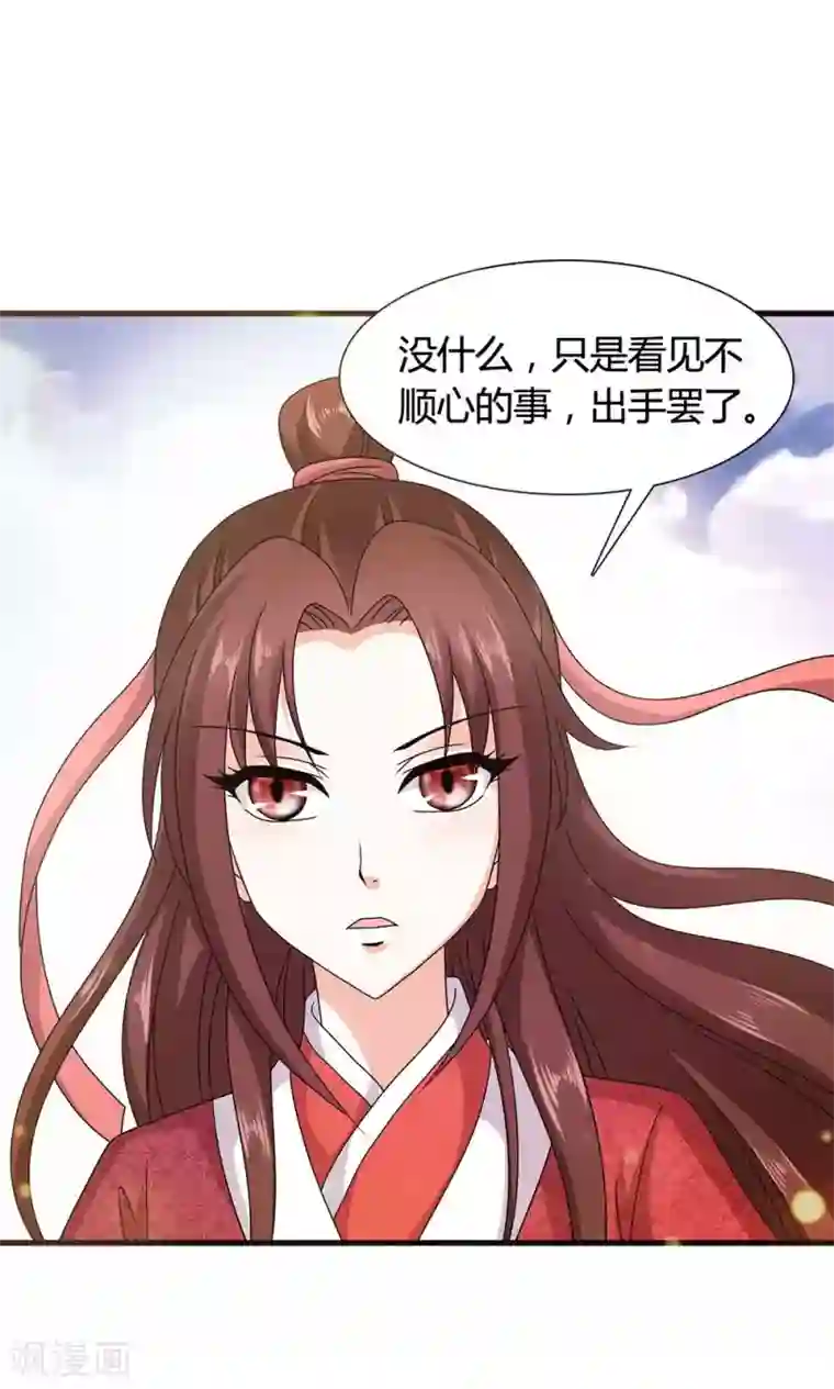 皇家学苑2第20话 表里不一的白莲花