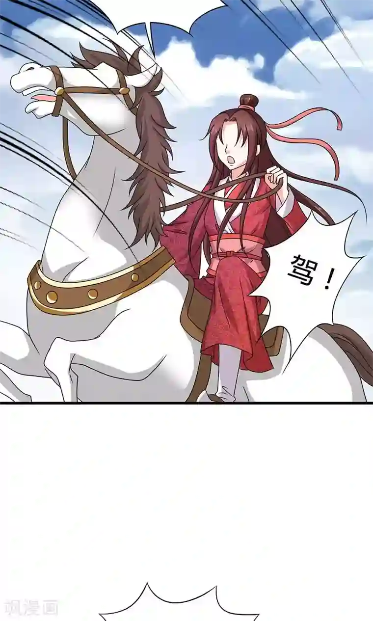 皇家学苑2第20话 表里不一的白莲花