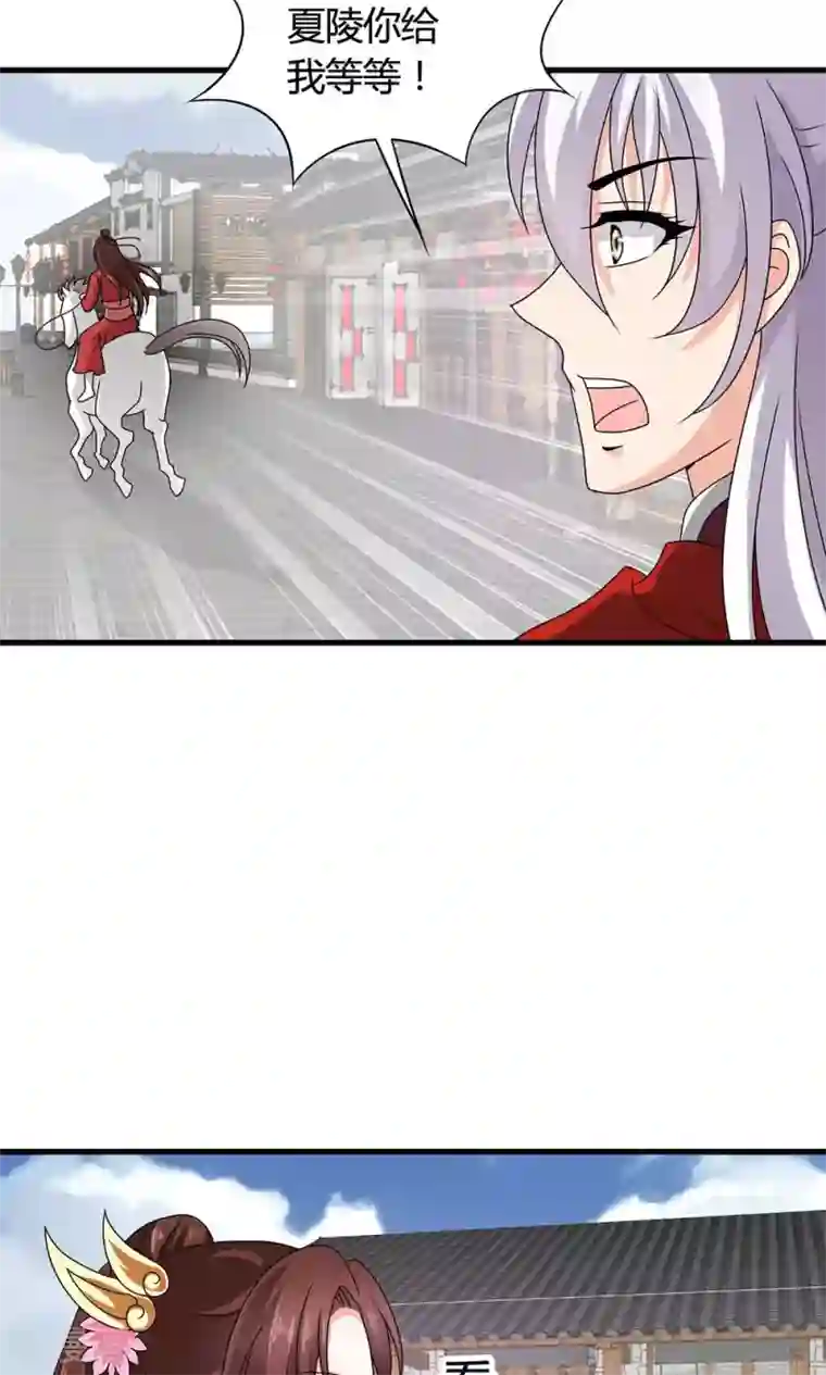 皇家学苑2第20话 表里不一的白莲花