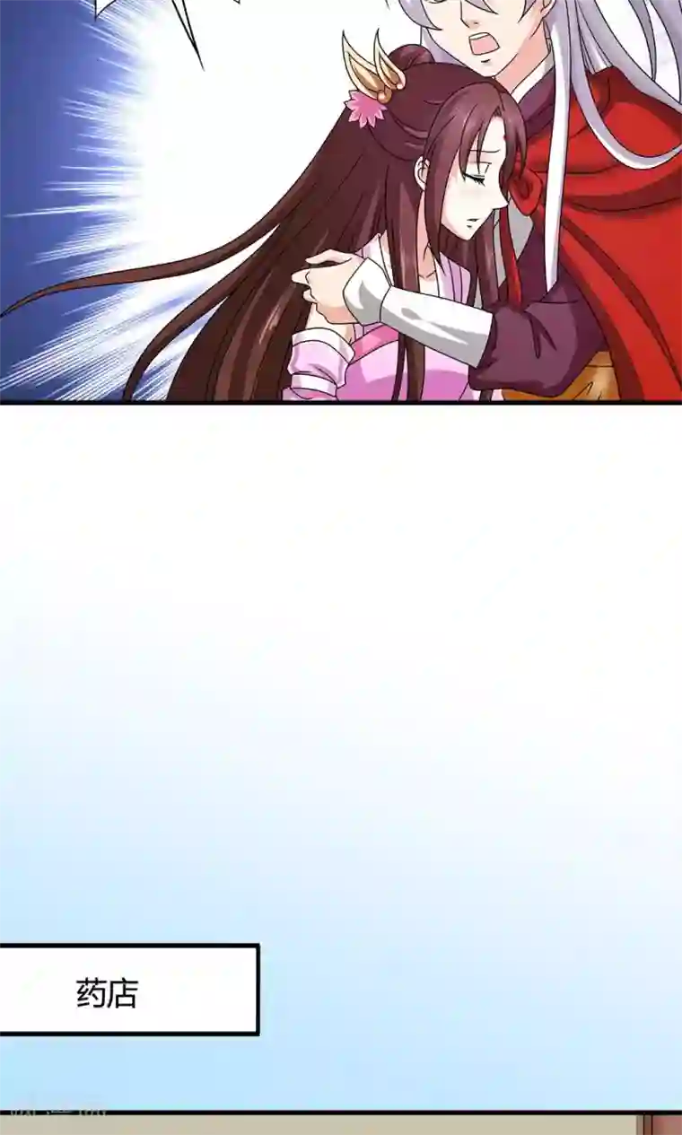 皇家学苑2第20话 表里不一的白莲花