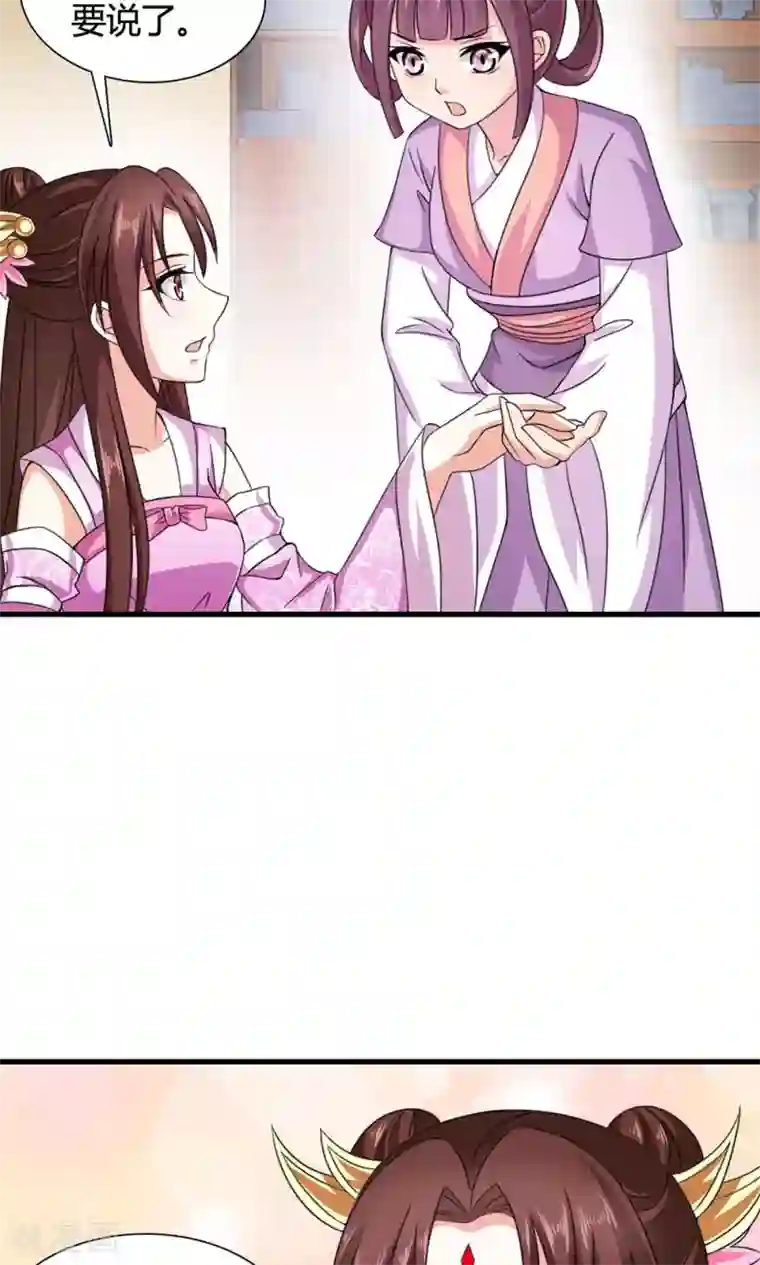 皇家学苑2第20话 表里不一的白莲花