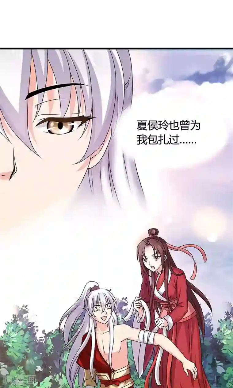 皇家学苑2第20话 表里不一的白莲花