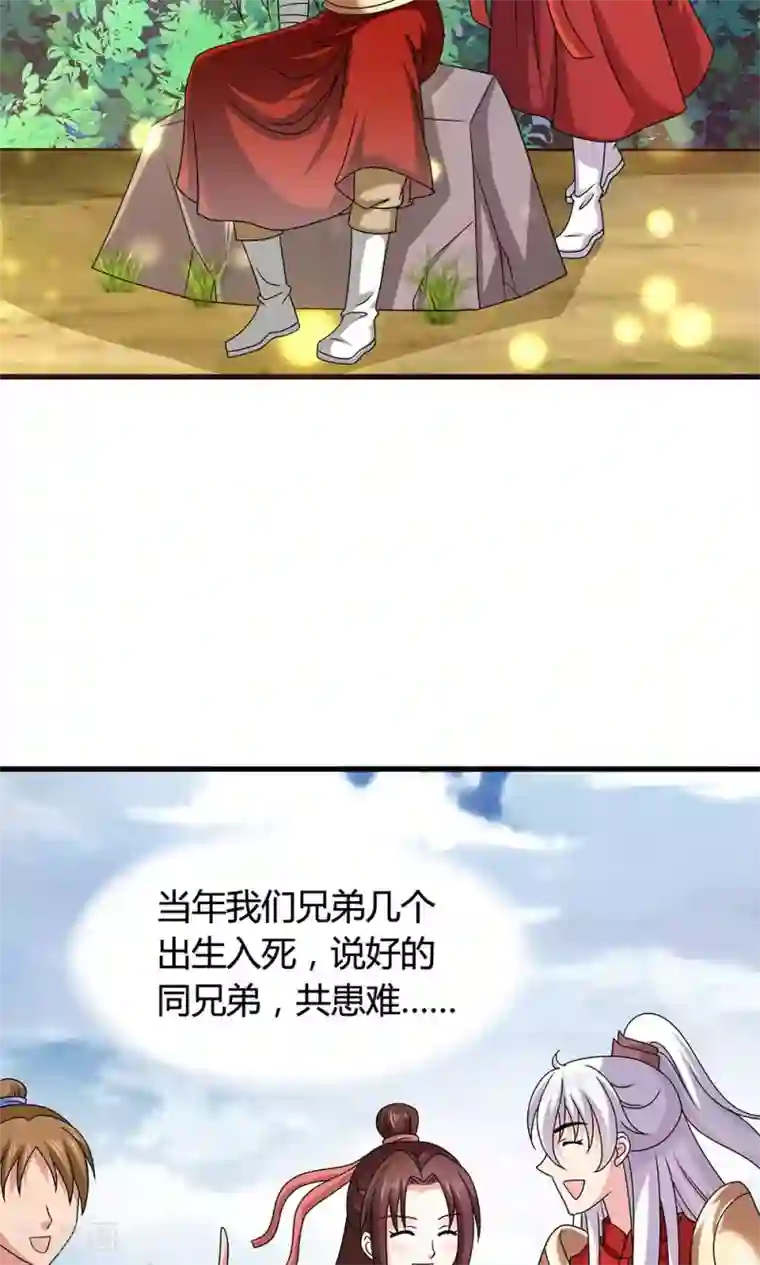 皇家学苑2第20话 表里不一的白莲花