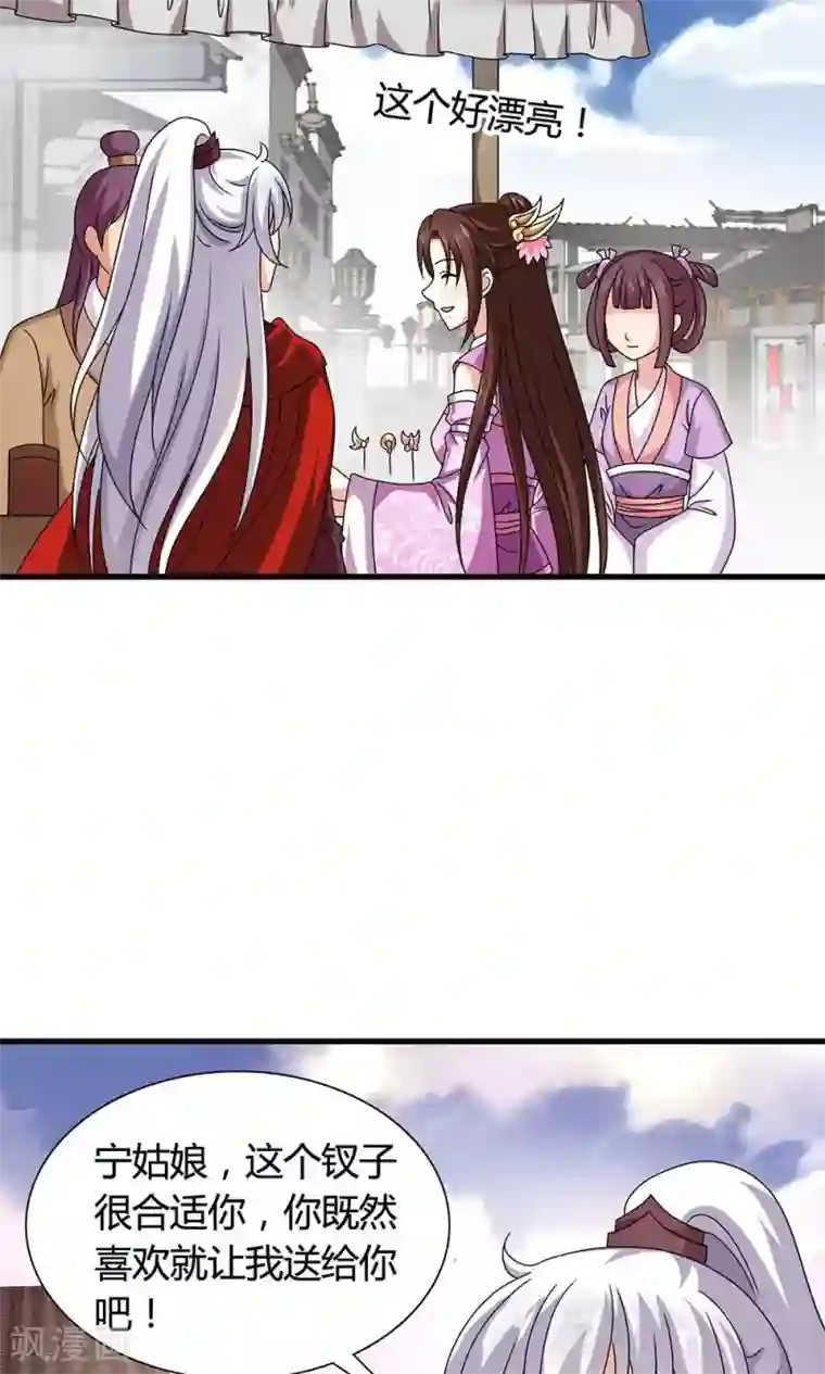 皇家学苑2第20话 表里不一的白莲花