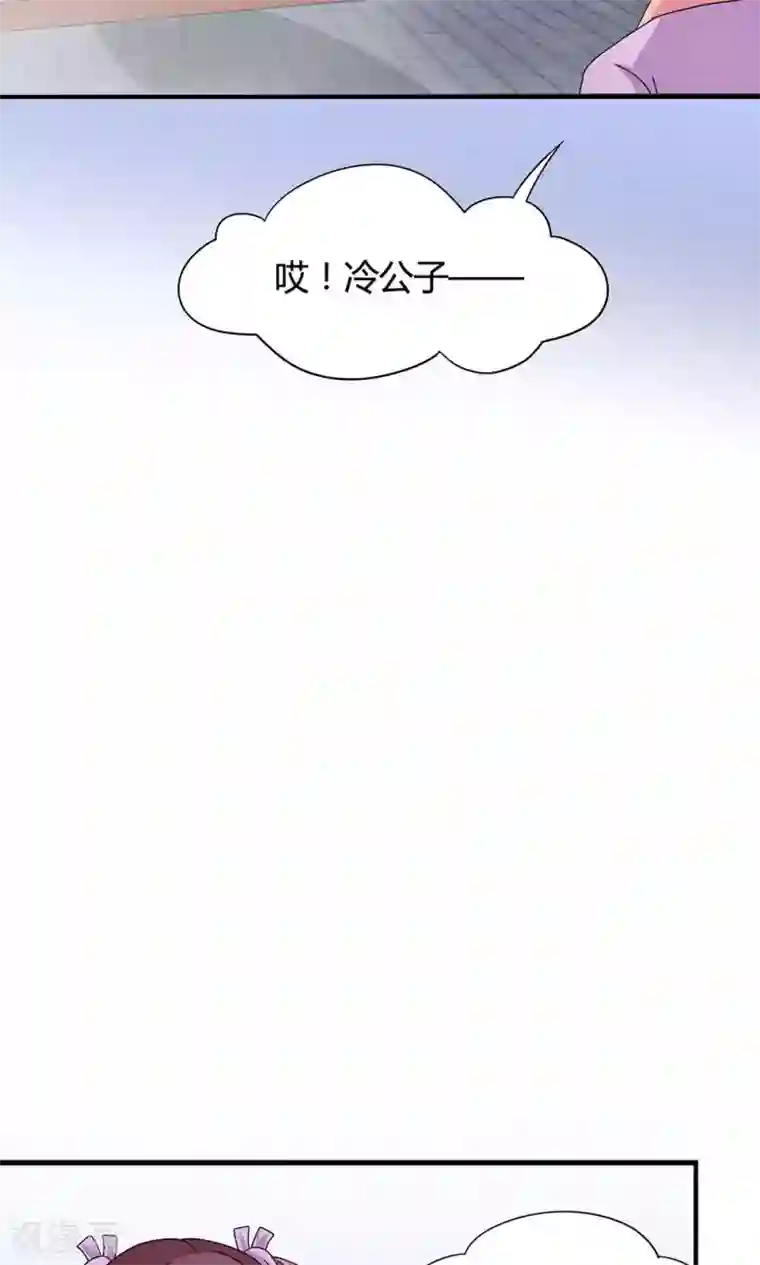 皇家学苑2第20话 表里不一的白莲花