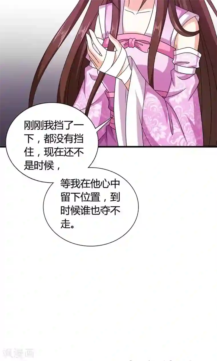 皇家学苑2第20话 表里不一的白莲花