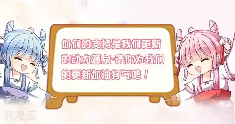 皇家学苑2第20话 表里不一的白莲花