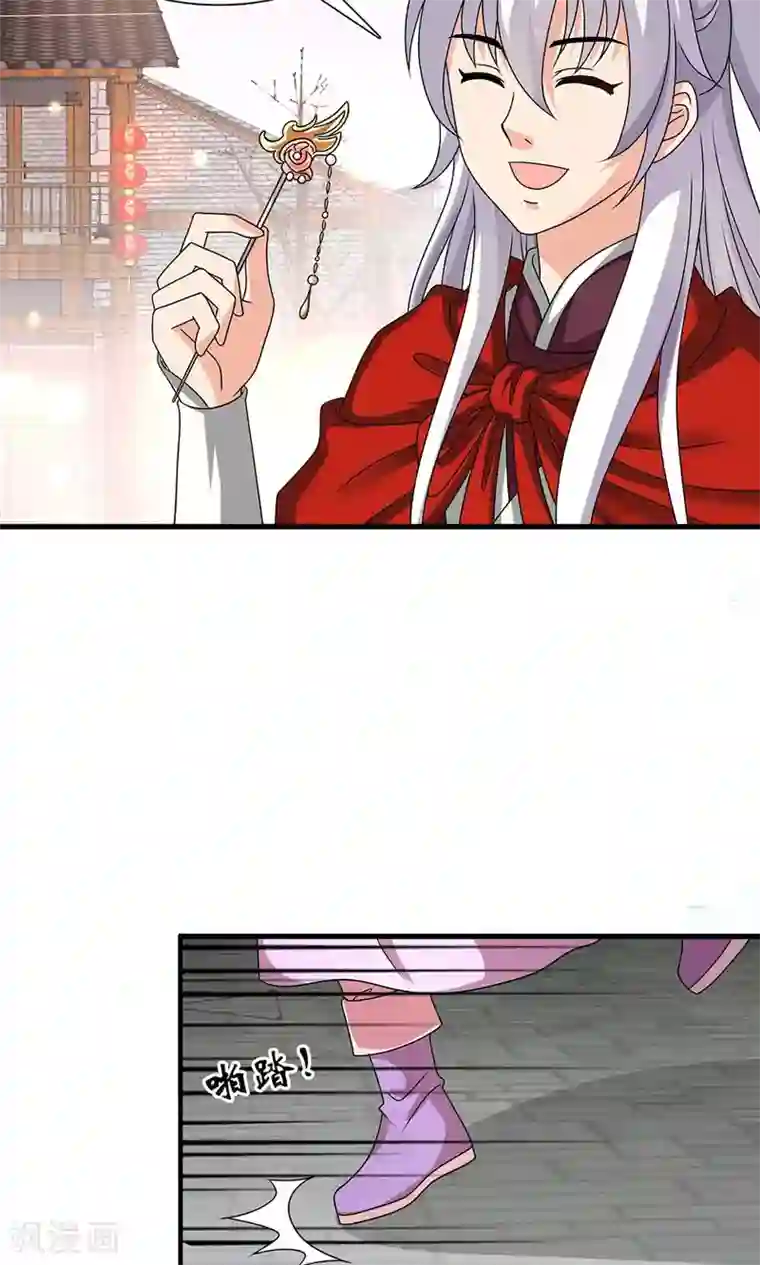 皇家学苑2第20话 表里不一的白莲花