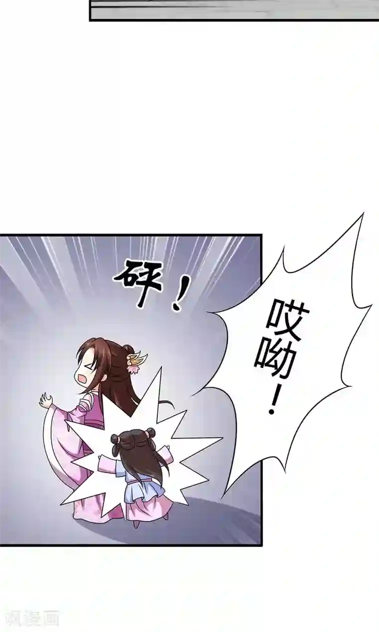 皇家学苑2第20话 表里不一的白莲花