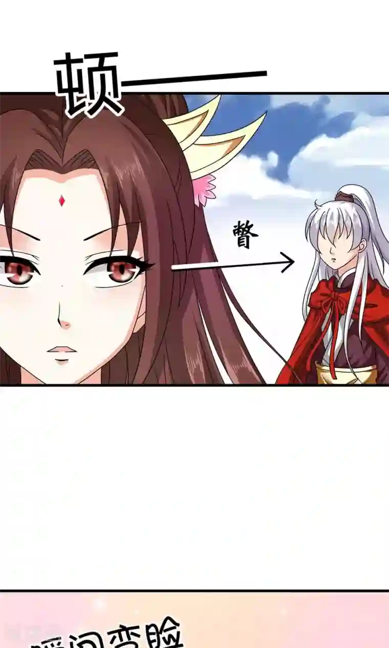 皇家学苑2第20话 表里不一的白莲花