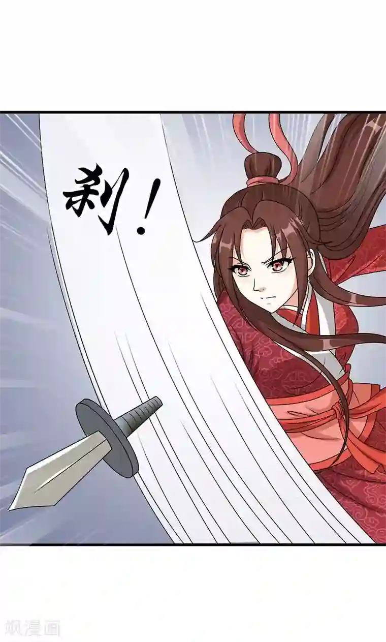 皇家学苑2第21话 生死之交