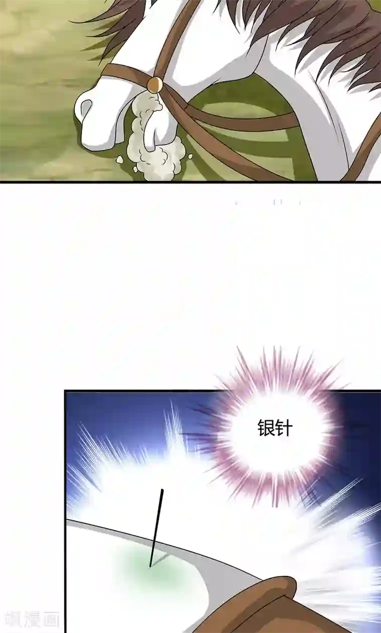 皇家学苑2第21话 生死之交