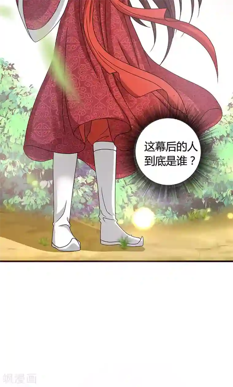 皇家学苑2第21话 生死之交